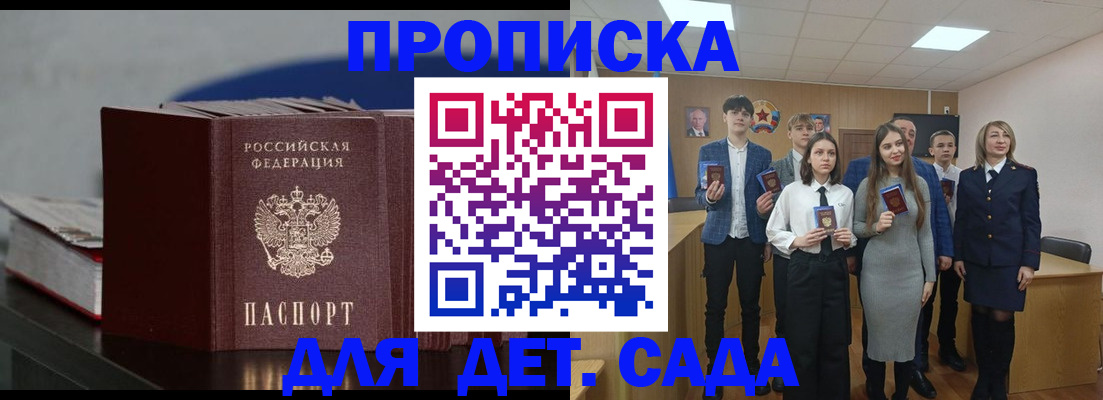 временная регистрация недорого в Белорецке