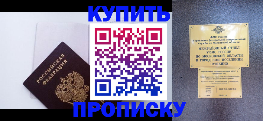 найти адрес прописки в Белорецке